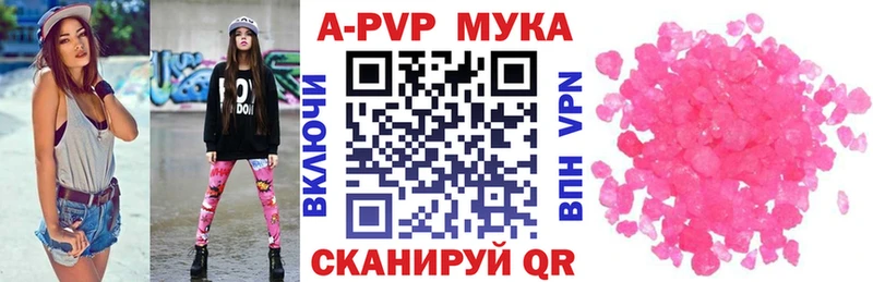 Alpha-PVP Crystall  Купить  Ковылкино 