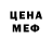 Первитин Methamphetamine Sten MC