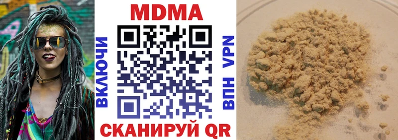 MDMA crystal  Купить закладки  Ковылкино 