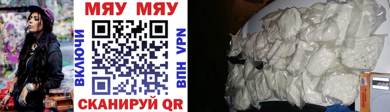 Мефедрон  Ковылкино