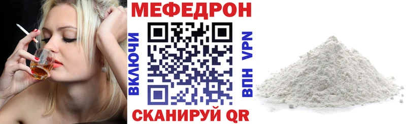 Купить закладки  Ковылкино  Мефедрон 4 MMC 