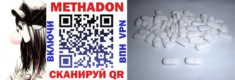 Метадон белоснежный  Купить закладки  Ковылкино 