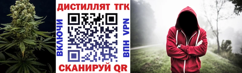 Дистиллят ТГК гашишное масло  Купить  Ковылкино 